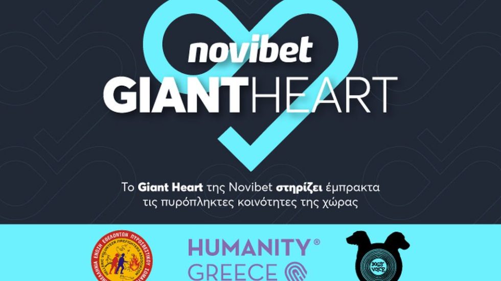 GIANT HEART